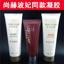 Shanghe Bo Fei tightening cream with ultrasonic beauty instrument to introduce gel beauty special face body gel
