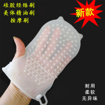 Silicone gloves beauty brush health care massage brush full body Scorpion brush shoulder belly leg beauty salon
