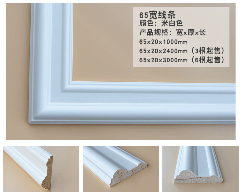 莱枫实木线条欧式客厅电视背景墙装饰线条相框画框白色压边条线条
