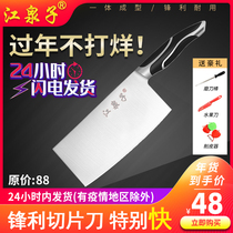 Jiang Quan Zi kitchen knife Household slicing knife Stainless steel sharp ultra-fast ladies cutting kitchen knife Professional kitchen knife Chinese style