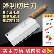Wang Zhongwang kitchen knife sharp household slicing knife Stainless steel chefs special meat cleaver Bone chopping meat set wooden handle