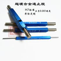 Tungsten steel through-stop gauge Alloy glossy gauge H7 Double-headed plug gauge Tungsten steel needle gauge Rod pin plug gauge 6H78H7