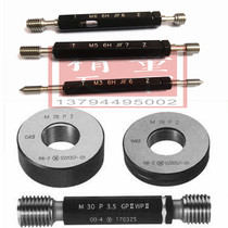 Thread gauge screw thread through stop gauge stopper gauge precision tooth gauge public made of beautiful tooth gauge 6H thread M1-M24