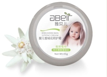 Yabel baby edelweiss care cream 45g moisturizing refreshing and easy to absorb improving sensitive dry and rough skin