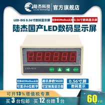 Lujie Technology PLC industrial control board LED text display 485modbus slave station communication operation is simple with 4 keys