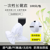 Disposable thickened non-woven plastic PE shoe cover rainy day breeding plant waterproof non-slip bottom wear-resistant boot cover