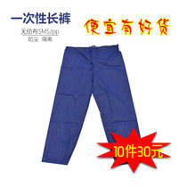 Disposable non-woven protective clothing split work suit long pants mens and womens wash clothes short sleeve isolation clothes