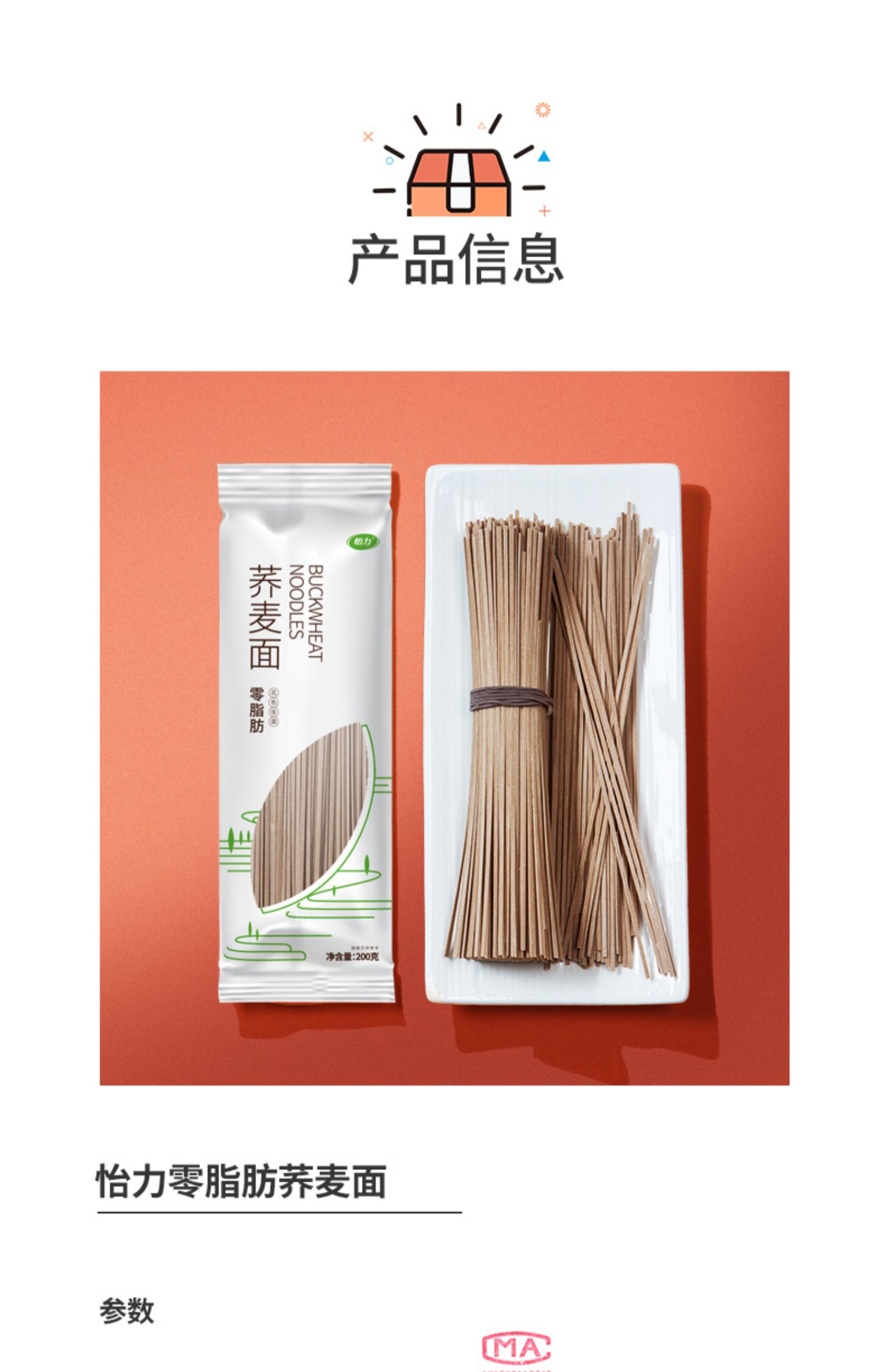 【怡力】低脂荞麦方便面饼70g*10包