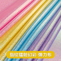 Laser illusion cloth colorful shiny bronzing fabric stage costume shooting live broadcast anchor background decorative fabric