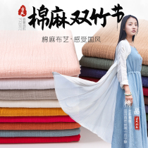 Slub cotton material Cotton linen pure color Chinese national style simple clothing hemp crepe wrinkle fabric Linen summer thin