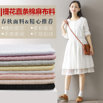 Cotton and linen clothing fabric Jacquard straight cotton shirt clothing fabric Spring and summer white dress solid color fabric