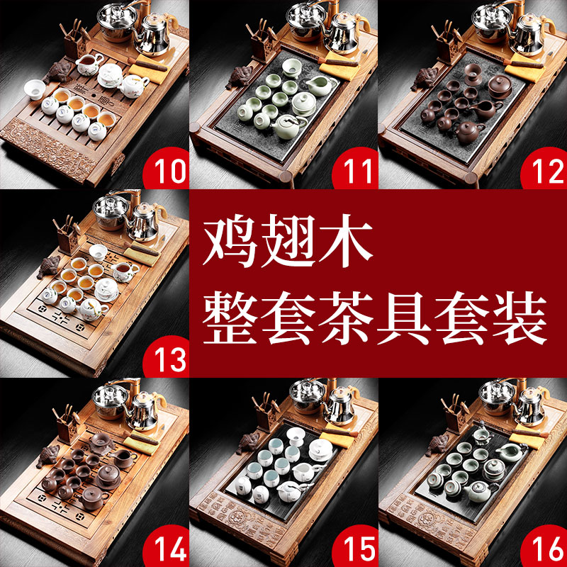 Automatic water 6 gold furnace chicken wings wood real wood, ceramic kung fu tea tray tea cups, tea set