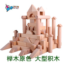 Large wooden kindergarten desktop indoor construction assembly building block toys 3-6 years old boys childrens wood