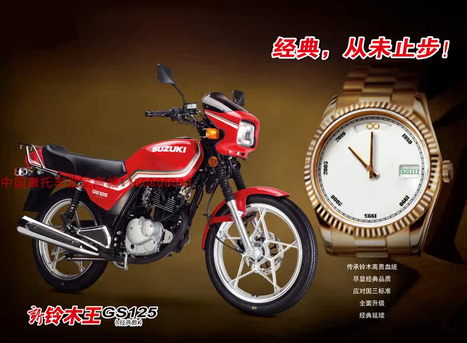 经典 济南轻骑铃木qs125-b 铃木王男装车suzuki骑式摩托车
