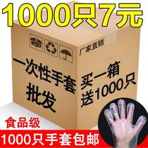 1000 Only Thickened Disposable Gloves Catering Food Lobster Transparent Plastic PE Film Merfa Handfilm Home