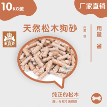 Dog sand dog sand deodorant natural pine dog toilet Teddy golden retriever horse dog 20kg limited time discount universal dog diaper