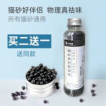 Rhythm cat litter companion deodorant beads cat litter cat urine cat excrement deodorant deodorant deodorant deodorant powder cat supplies