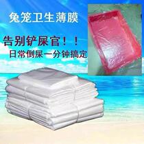 Rabbit Supplies Toilet Rabbit Cage Disposable Film Set Pet Dog Cage Cat Dutch Pig Chassis Faecal Urine Cleaning