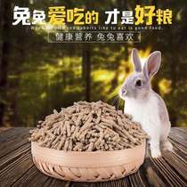Dwarf Young Rabbit Food Pet Rabbit Food Holland Pig Guinea Pig Feed Grain Homemade Anti Cocks Recipe Rabbit Grain 3 catty