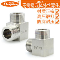 304 cube stainless steel wire elbow 90 degree external thread high pressure right angle elbow 2 minutes 3 minutes 4 minutes 6 minutes 1 inch