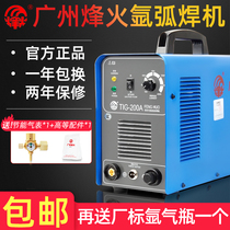 Guangzhou Fenghuo TIG200A 250 argon arc welding welding machine Stainless steel single-use inverter electric welding machine dual-use