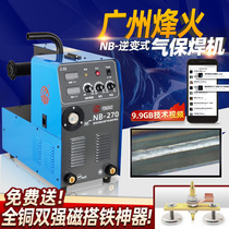 Guangzhou Fenghuo second protection welding machine NB-250 carbon dioxide gas protection welding machine All-in-one dual-use 220v380v