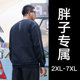 Gxxh large men's fashion brand fashionable fat autumn clothes fattening Hoodie fat man loose print Hoodie Gxxh large men's fashion brand fashionable fat autumn clothes fattening Hoodie fat man loose print Hoodie