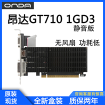 Onda GT710 Model 1g 2G 4G D3 silent version half-height knife card desktop computer game graphics card