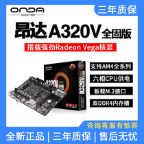 Onda A320V A320S desktop computer motherboard AMD AM4 interface supports 2 generation Ruilong DDR4 memory