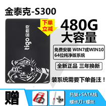 tigo kintack S300 480g 512B solid state drive desktop computer solid state drive notebook SSD
