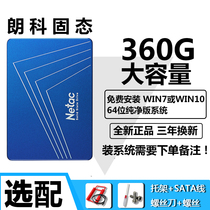 Netac 120G 128G 240G 256G 360G 430G 480G 720G 960G 1T solid state drive