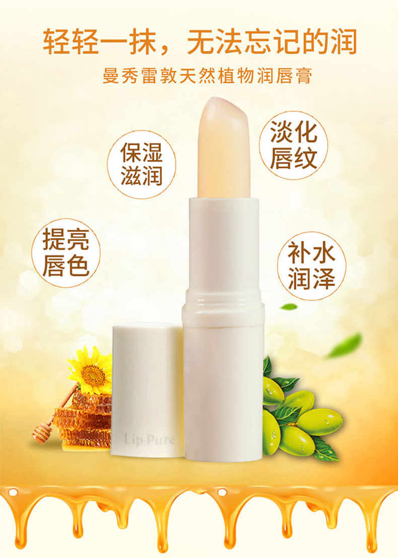 曼秀雷敦润唇膏保湿滋润补水女男士护唇防干裂无色口红打底4g