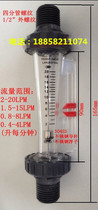 Taiwan F20 flowmeter with indicator F-20 flowmeter 2-20LPM liters per hour flow