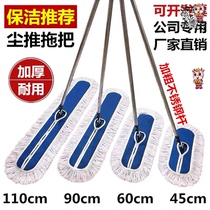 Mop flat plate mop large area enlarged and widened 90cm large hotel commercial large dust push cleaning cotton thread mop