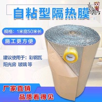 The roof sunscreen insulation film decoration radiation cotton top refractory aluminum foil bubble film roof