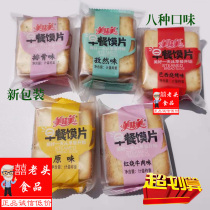 Beautiful breakfast steamed slices Shanxi crispy baked bun dry bulk steamed bread slices multi-flavored 6kg biscuit snacks