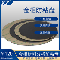 Gold phase anti-sticking disc magnetic disc grinding disc machine conversion disc magnetic disc 8 inch 9 inch 10 inch gold phase consumables