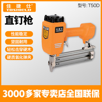 Golden index Jiajieshi straight nail gun Code nail gun T50D pneumatic row nail gun Nail gun Woodworking nail gun Mosquito nail gun