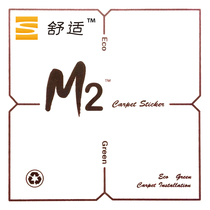 Office square splicing carpet Commercial installation accessories Special fixed viscose sheet Transparent single-sided film patch