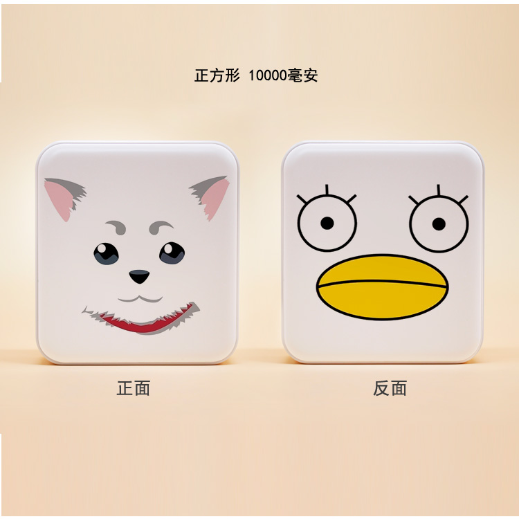 银魂 充电宝 动漫周边 二次元 移动电源 坂田银时喵口三三定制