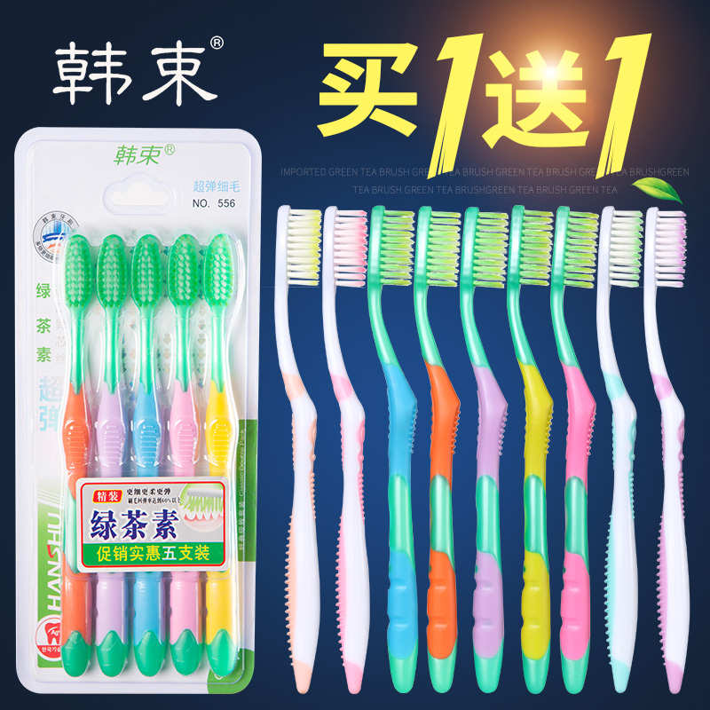 Han beam genuine toothbrush soft hair adult models home superfine soft genuine men and women family travel wear wholesale price package