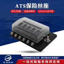 High current chip fuse box plug-in fuse holder speedboat fishing boat yacht RV modified car accessories
