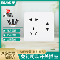 Nail-free open installation seven-hole socket wall power supply two two three eye insertion panel porous open wire 7-hole socket