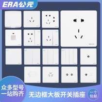 ERA AD Switch Socket Panel E05 White Collection Package Home 86 Wall Guarantee
