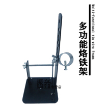 Two-use type soldering iron stand adjustable height soldering iron frame Multiple function electric soldering iron holder two-in-one soldering iron holder