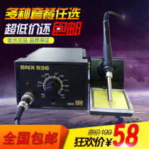 936 soldering iron thermostatic welding table 60W internal heat thermoregulation electric soldering iron repair 936 soldering iron suit