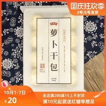 Tank duck dog radish dry bag children breakfast fast food steamed buns Steamed buns slightly spicy 10 bags Ningbo specialty