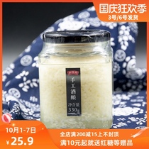 Tank duck dog handmade glutinous rice sweet wine brewing sweet rice wine pulp board Yuezi Ningbo specialty time-honored brand 330g spot