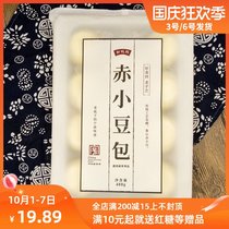 Tank Duck Dog red bean bag childrens breakfast fast food steamed buns Steamed bread bean bag red bean bag 10 bags