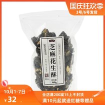 Tank duck dog Sesame peanut crisp peanut candy traditional refreshment snacks children snack snack 360g bag